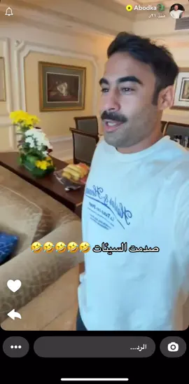 عبودكا ماله حل#عبودكا #الشعب_الصيني_ماله_حل😂😂 #مالي_خلق_احط_هاشتاقات #اكسبلور #fyp 