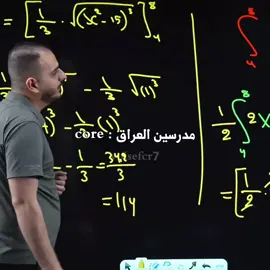 الاخيرة 😂💔 #مدرسين #العراق🇮🇶 #العظيم #core #الشعب_الصيني_ماله_حل😂😂 فصلات iraq pov اكسبلور رياكشن viral foryou fyp explore جفصات دراسة امتحان سادس ثالث عطلة 