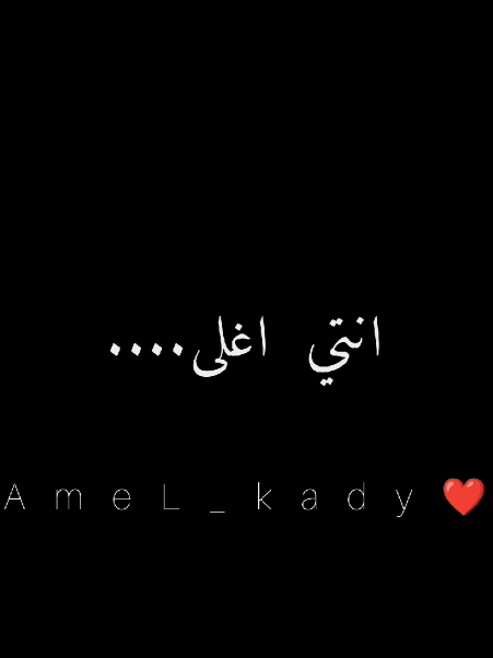 اغنية يمي علي العبيدي#امي #شاشة_سوداء #اغاني #تصميم_فيديوهات 