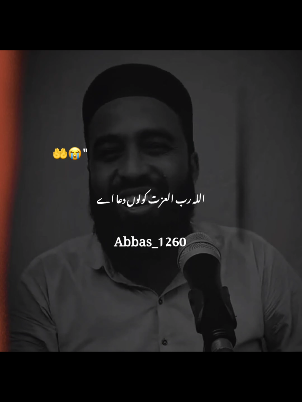 کھڑے مسجد وچ ہو۔۔۔ #foryou #foryourpage #fyp #islamic_video #abbas_1260 