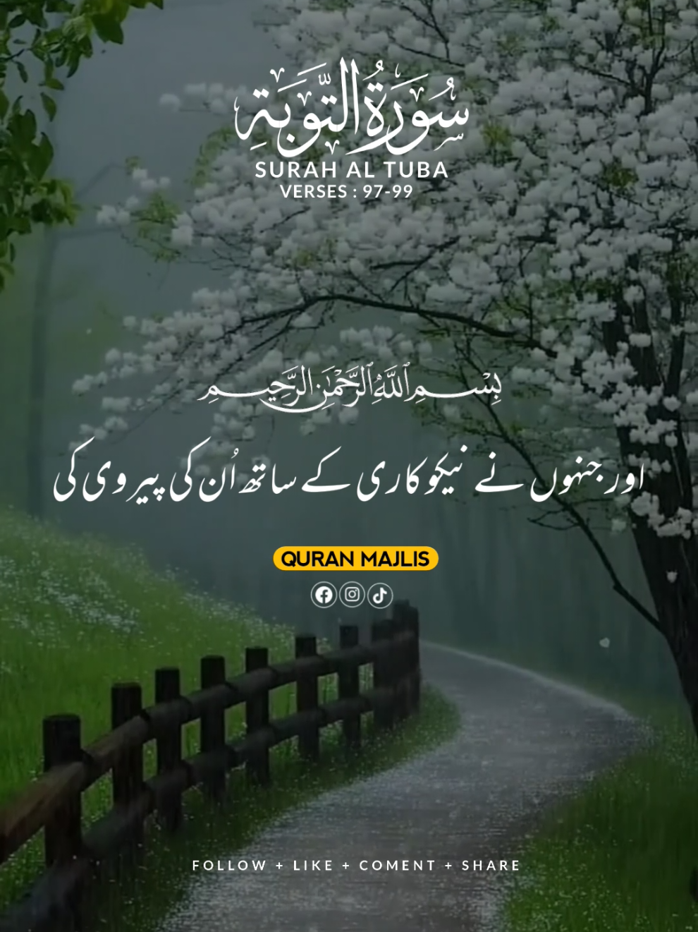 SURAH AL TUBA 🌺 VERSES (97-99)#islam #qurantranslationurdu #alquran #trending #fyp 