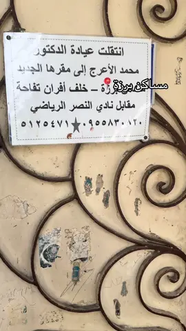 #سوريا #مساكن_برزة #معربا #اكسبلورexplore #fyp #اغوى_كويتيين🇰🇼 #سوريا_حرة #وسام_الذهبي #explore 