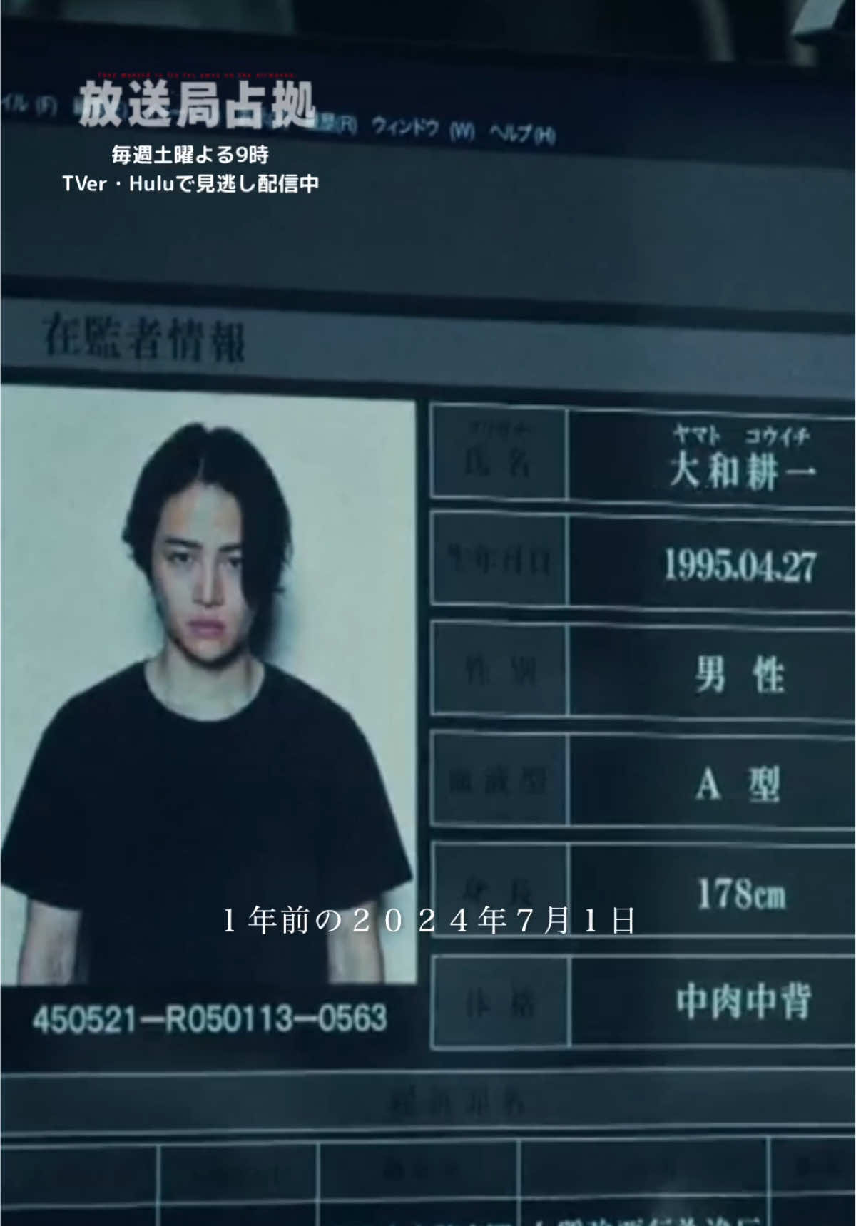 ここで一度、大病院占拠を見直してみませんか？ 🏥 《第6話》 #櫻井翔 #菊池風磨 #瀧内公美 #加藤清史郎 ⁡ TVer、Huluで見逃し配信中 🔗視聴ページURLリンクはプロフィール欄へ ⁡ #放送局占拠 📡次回【7話】8/23(土)よる9時