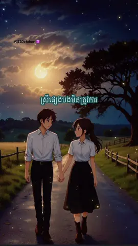 🎀 Part 71 | បងត្រូវការតែអូន #feelings #relationships #fypシ゚viral #fyp #foryou 