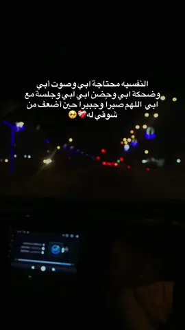 #ابي #باسم_لكربلائي #ابي_اللهم_اغفر_له_وارحمه #فراق_الاب_وجع_لا_ينتهي #اكسبلور 