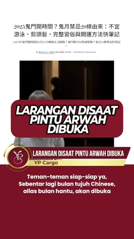 Larangan disaat pintu arwah dibuka #pmitaiwan #bmi #bmitaiwan🇲🇨🇹🇼 #bmitaiwan #tkitaiwan #janganviral #ypcargo #fyp #tkitaiwan #pmi #viraltiktok #viralftp #tki #ditanggung #ypcargo #pahlawandevisa #indotaiwan🇮🇩🇹🇼 #indotaiwanftyp🇲🇨🇼🇸💞  #taiwanindonesia🇹🇼🇮🇩 #pmi #pmiindonesia 
