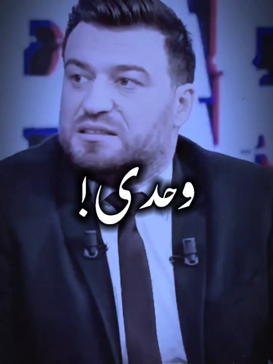 وحدي😴👌#الشيخ_المهدي #fpyシ 