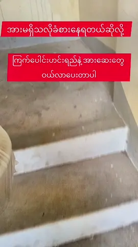 #မိဘကိုတန်ဖိုးထားတက်ကြပါစေ #ကလောမြို့ #အလုပ်လုပ်ပါ 