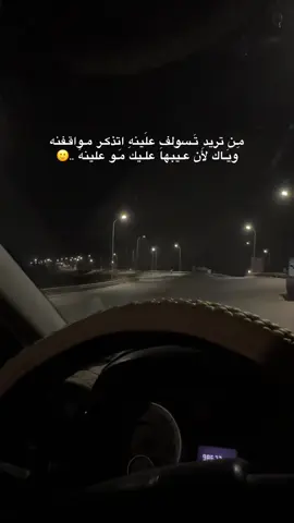 من تريد تسولف علينه اتذكر مواقفنه.!!اخر عباره نسختها #الضلوعيه #تكريت #صلاح_الدين #tiktok #استوريات 