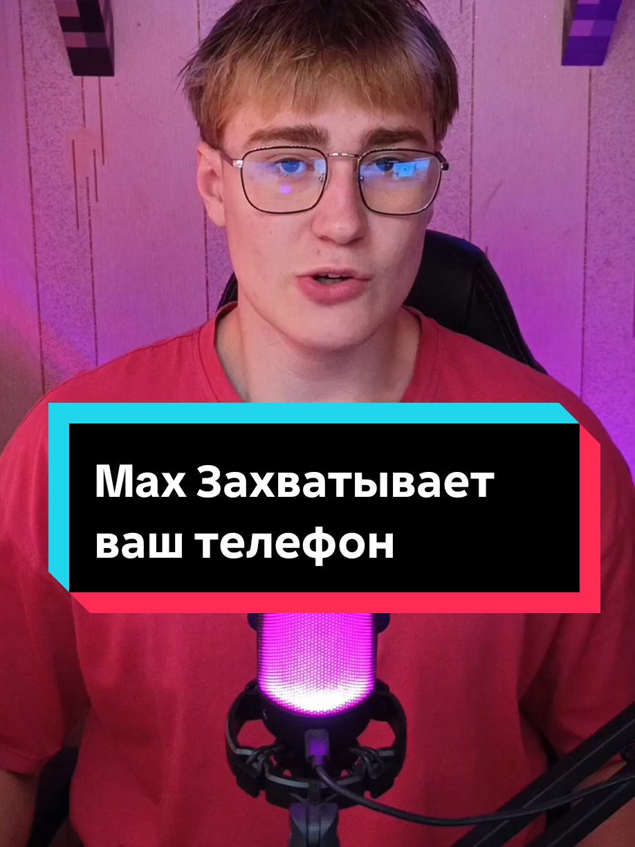 #kavopsiglobal #макс #max #новости #месенджермакс 