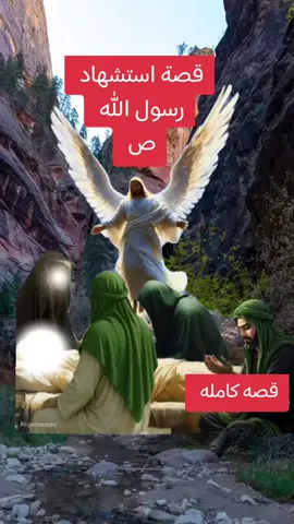 #عظم الله لكم الاجر بهذا المصاب #الشيخ_حيدر_المولى