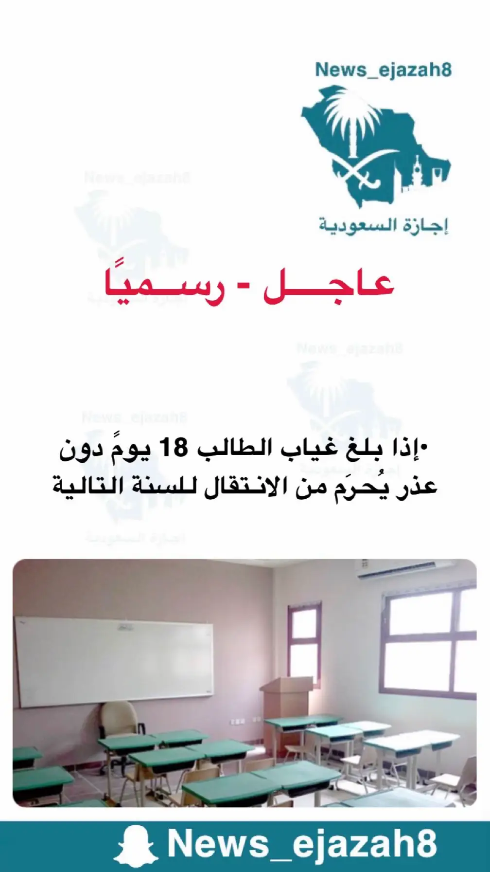 #اجازة_السعودية #اخبار_السعودية 
