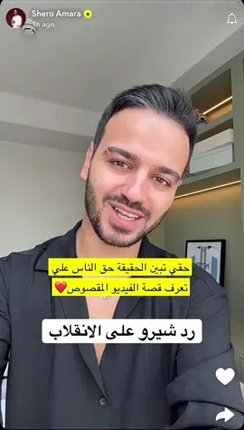 رد شيرو على الانقلاب #دبي #مالي_خلق_احط_هاشتاقات 