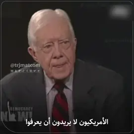 جيمي كارتر يكشف المستور: الكونغرس الأمريكي رهينة بيد اللوبي الصهيوني! #فلسطين #امريكا #اسرائيل #غزة #السعودية 