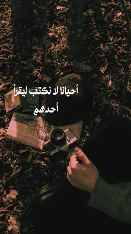 نحن نكتب لنفهم أنفسنا قبل أن يفهمنا الآخرون  #fyp #خواطر #عبارات #حكم #اكسبلور 