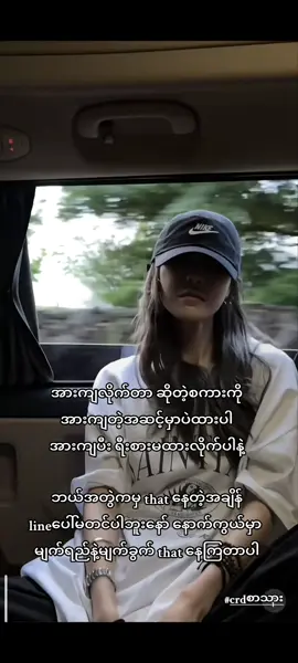 အားကျတဲ့အဆင့်မှာပဲရပ်ပါ🤭 #fyp #trending #viral #zxycba #ok ?😎