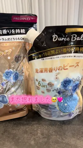 これまた惚れたよ🥺❤️❤️本当に良い香りで可愛いし🩷洗濯が楽しくなる🩷🩷try nio sobrang bango tas ang cute pa🥺❤️❤️#おすすめ #tiktokshopこれ買い #tiktokshop 