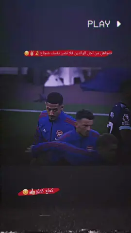 #تدخلات_المدافعين🔥🤯 #الشعب_الصيني_ماله_حل😂😂 #تصويري_احترافي_الاجواء👌🏻🕊😴 #ساليبا🔥🇫🇷 #حسابي_الرسمي_على_التيك_توك 