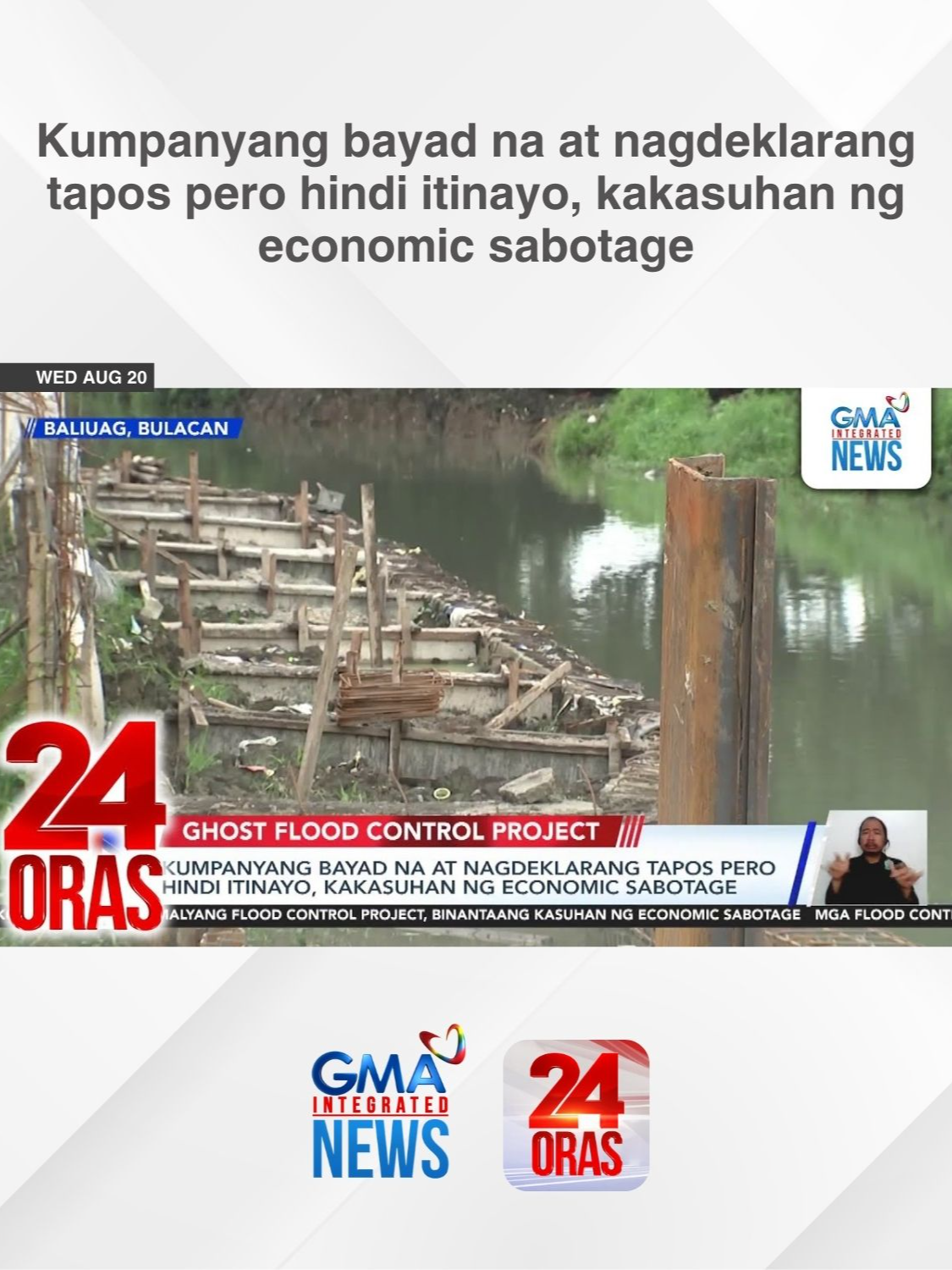 Fully paid at idineklara nang tapos pero hindi maaninag ang isang flood control project nang puntahan ng pangulo sa Baliuag, Bulacan. Galit ang pangulo at nagbantang hahabulin ng kasong economic sabotage ang mga sangkot. P55 milyon pa naman ang ipinondo sa proyekto. | 24 Oras #BreakingNewsPH #GMAIntegratedNews #24Oras