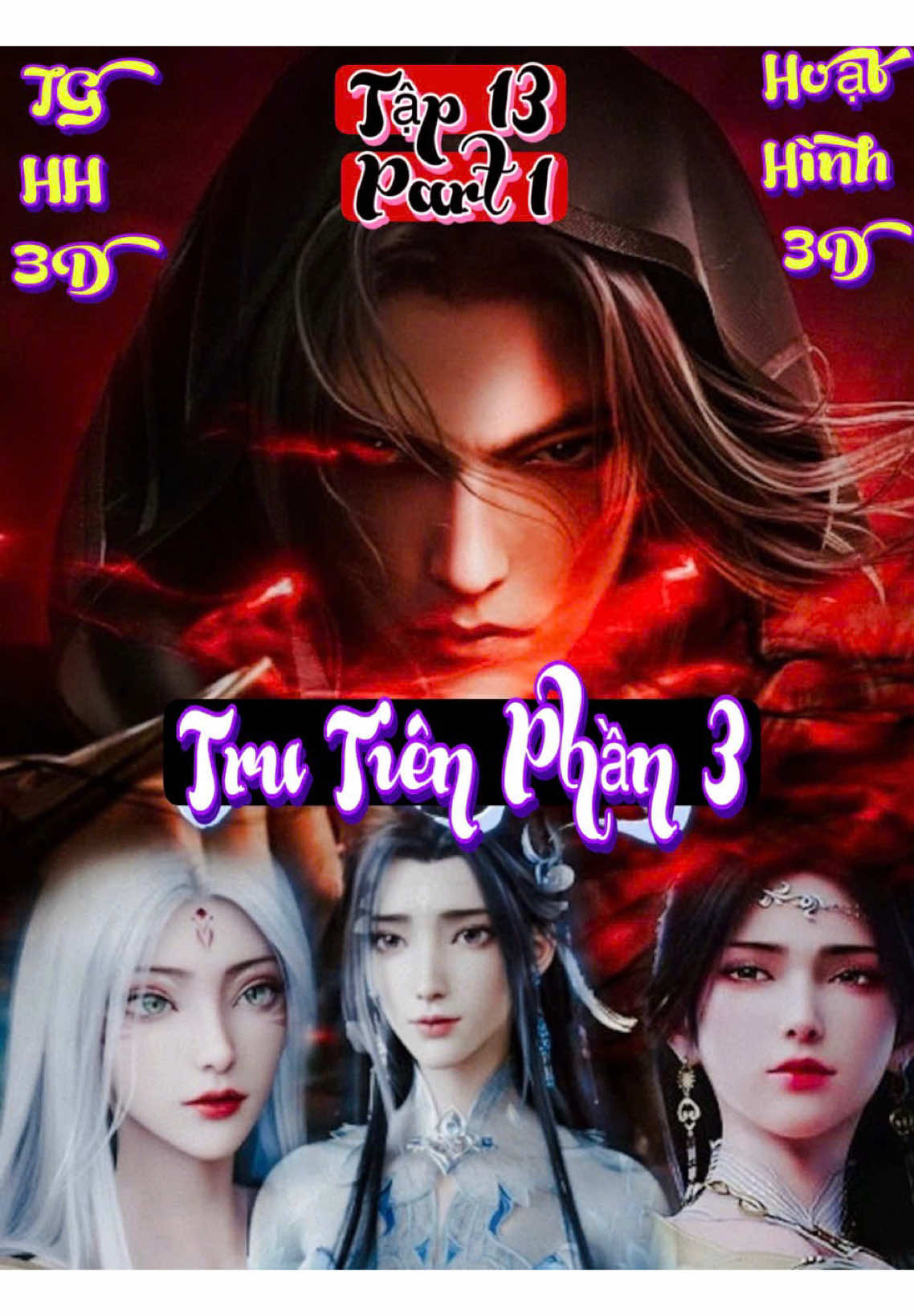 Tru Tiên (P3) Tập 13 - Part 1 Thuyết Minh #CapCut #yanhh3d #tghh3dtm #trutien #hoathinh3d 