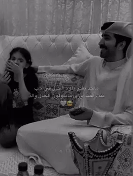 الخال وبنت اخته🥺#محمد_عبدالمحسن #اكسبلورexplo #شعب_الصيني_ماله_حل😂😂#اكسبلورexplor @Najwa Al-Qahtani 