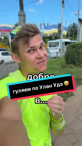 отдельный респект мужикам на крыше 🫡💪 #сибирь #путешествия #приключения #город 