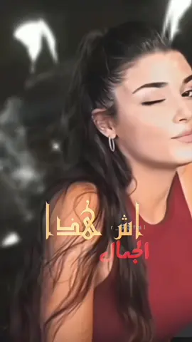 #تصميم_فيديوهات🎶🎤🎬 #قوالب_كاب_كات #اكسبلورexplore #شهذا_الجمال_اليكتل #اعادة_النشر🔃 #مجرد________ذووووووق🎶🎵💞 #tiktok #ستوريات #اغاني_عراقيه #محمد_عبد_الجبار #explore #منشن #مشاهير_تيك_توك #اتمنى_تدعموني_متابعه_لايك🥺👍🏻 