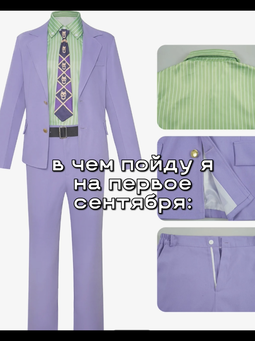 зацените лук #Jojo #anime #jjba #фдджоджо #кирайошикаге #foryou 