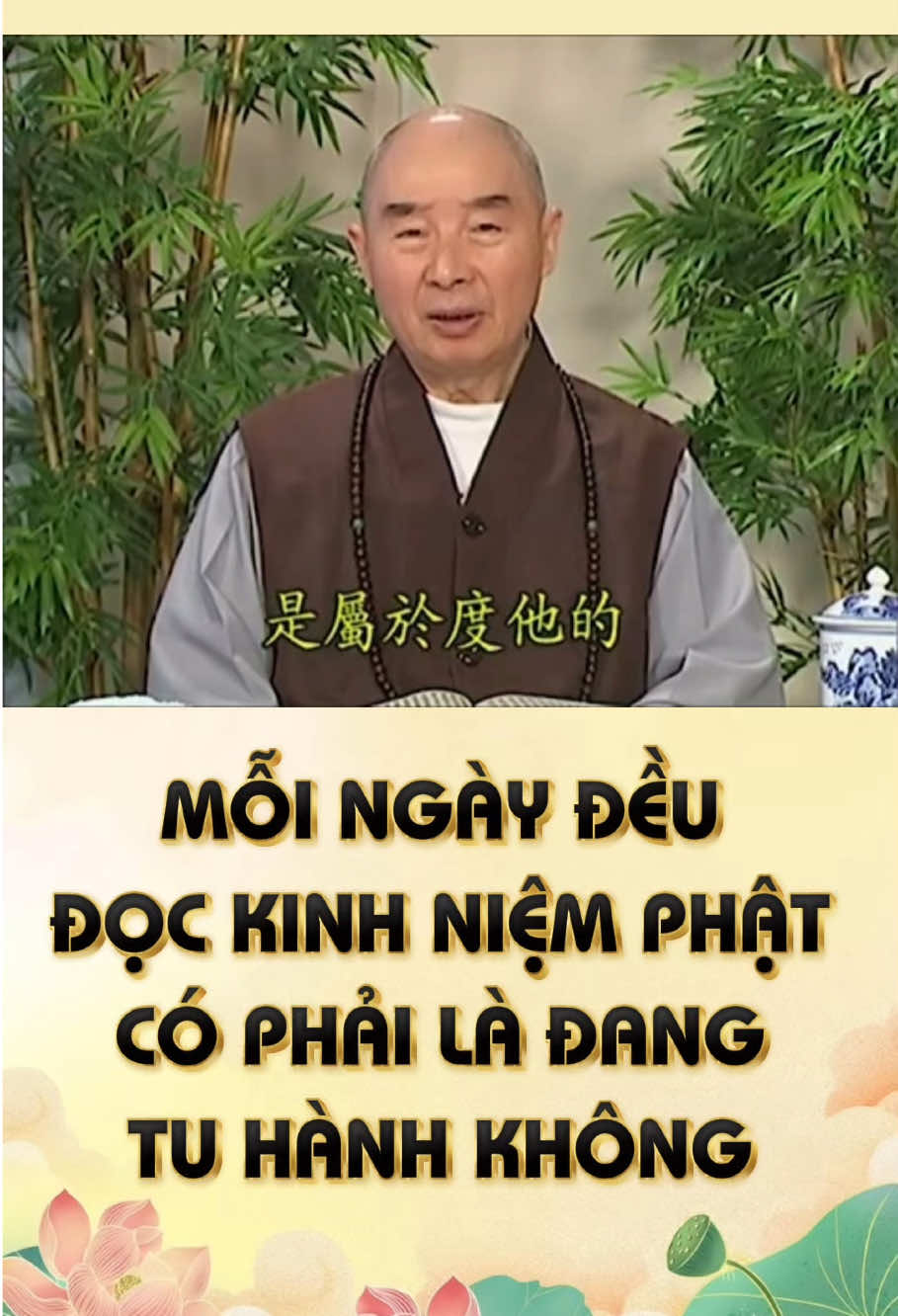 Việc tu hành, các vị nhất thiết không được hiểu sai, mỗi ngày đọc mấy quyển kinh, niệm mấy câu Phật hiệu, đó gọi là tu hành sao? Đó chỉ là hình thức, không phải thực chất, phải nên ở trên thực chất mà hạ công phu.  #nammoadidaphat #hoathuongtinhkhong #phatphapnhiemmau #LearnOnTikTok #fyp 