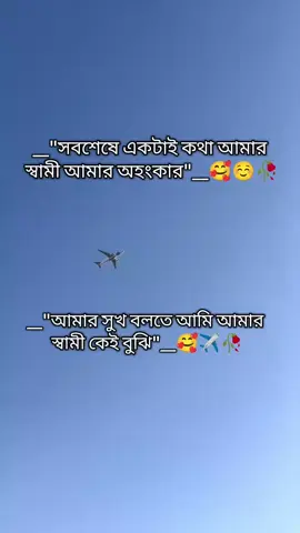 #সৌদি_আরব_প্রবাসীবউ✈️🇸🇦👰‍♀️✈️ #😭😭😭😭😭🥹🥹🥹🥹🥹🥹😭😭😭😭😭😭😭😭😭😭😭😭😭😭😭 #সাপোর্ট_করলে_সাপোর্ট_পাবে #সৌদি_আরব_প্রবাসীবউ✈️🇸🇦👰‍♀️✈️ #সাপোর্ট_করলে_সাপোর্ট_পাবে 
