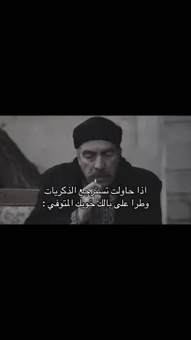 فقيده . #fypシ #fyp #viral #باب_الحاره #foryou 