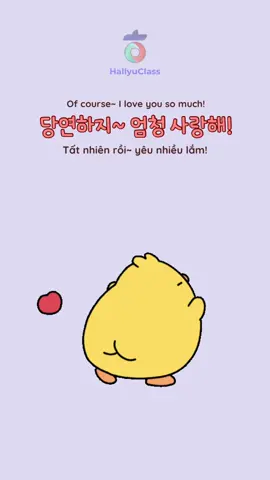 Yêu nhiều thì dọn nhà nhiều. #한국어 #hallyuclass #korean #learnkorean #apphallyuclass 