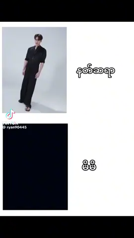 #creatorsearchinsights #ဘယ်သူချွတ်