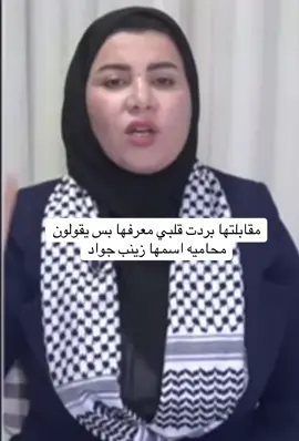 #قضية_رأي_عام #العراق_السعوديه_الاردن_الخليج_الكويت #foryoupage #fyp #اكسبلور 