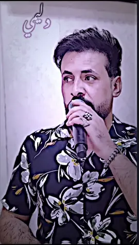دمي يجري وي دمكك🩷. #تصميم_فيديوهات🎶🎤🎬 #المصمم_دليمي🥷🏻 #fyp 