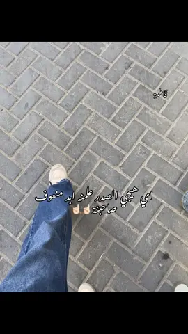 ابد منعوف صاحبنة ☝🏻#تخمطين_اعتبرج_فانزه_الي💆🏻‍♀️ #الشعب_الصيني_ماله_حل😂😂 #محمود_الجبلي #مشاهدات #اكسبلورexplore 
