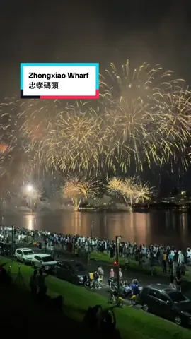 Setiap tahun menyambut Acara Chinese Valentine's Day dan ini aku lihat nya dr sini ya Zhongxiao Wharf [Water Bus] 忠孝碼頭[水上巴士 alamat 241, Kota New Taipei, Distrik Sanchong…241新北市三重區…masih ada sekali lagi,terakhir tgl 30 agustus hari sabtu 