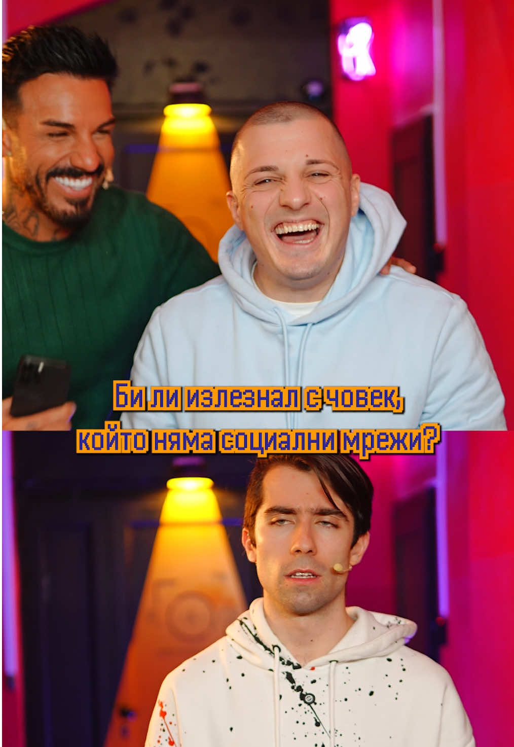 Ех Кумба как ще намериш любовта?🥲🤣#биткатанапоколенията #bitkatanapokoleniyata #милениум #genz #инфлуенсъри   
