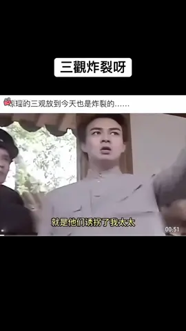 這三觀都碎了
