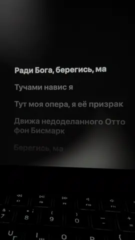 #music #lyrics #song #applemusic #ностальгия #музыка #трек #мияги 