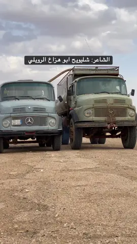يا عمره يالوقت الفايت - يومنا ما نعرف الوايت #شليويح_الرويلي #الروله_راعين_العليا #الروله #اهل_العليا #الجوف 