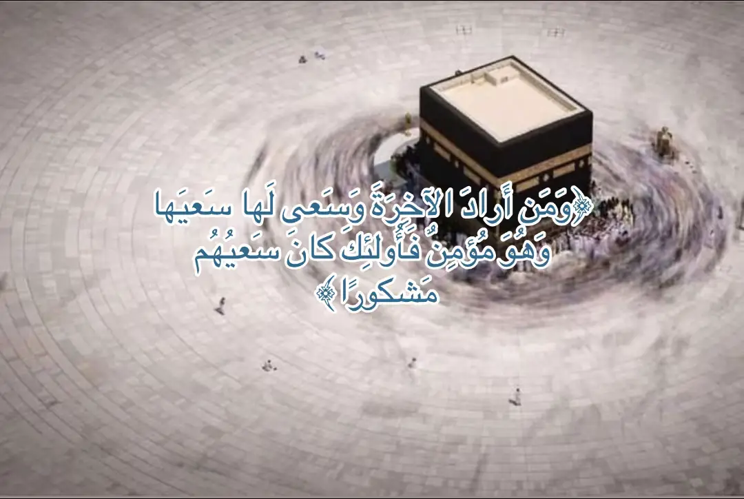 #استغفرالله #قران #لايك__explore___ #fypシ゚viral #repost 
