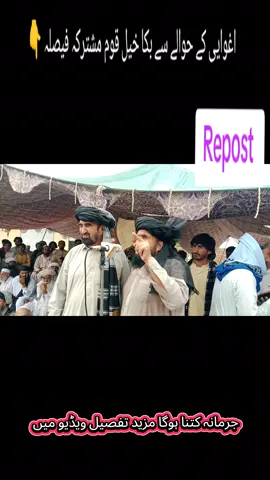 یہ پیغام زیادہ سے زیادہ شئیر کریں تاکہ ہر کسی کو پتہ چلے ۔ بہترین فیصلہ ۔