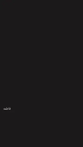 #نور_الدين_الطيار #فاطمه #متبكيش_يا_عين #حالات_واتس_حزينه💔 #اكتئاب 