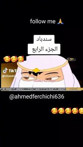 #الوطنية2 #كرتون_زمان #كتاب_القصص #foryou #fyp #viral #explorer #doryoupage #trend #mbc3 #spacetoon #العراق #سوريا #تونس #tunisie #Tunisia
