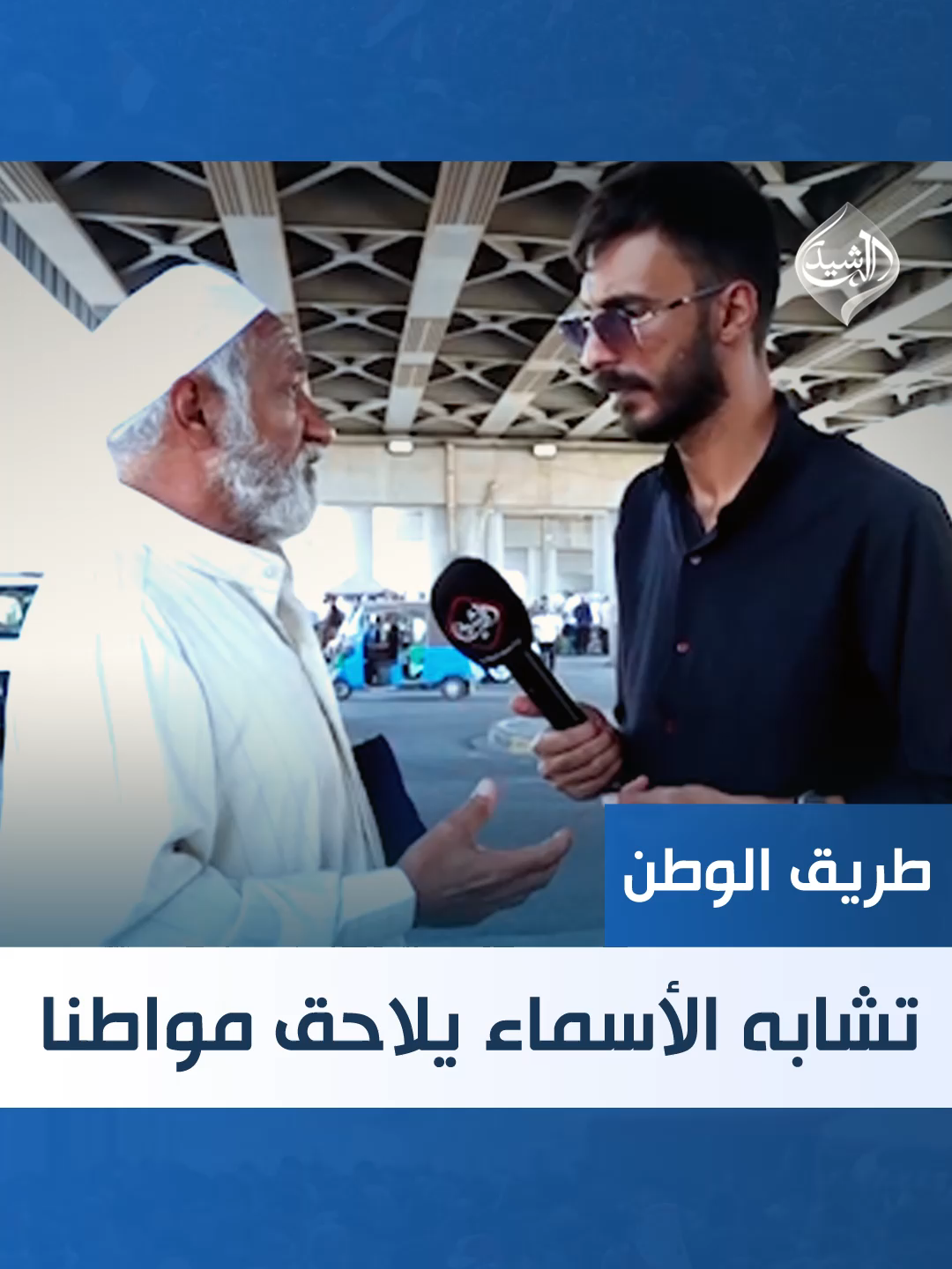 تشابه الأسماء يلاحق مواطناً: 