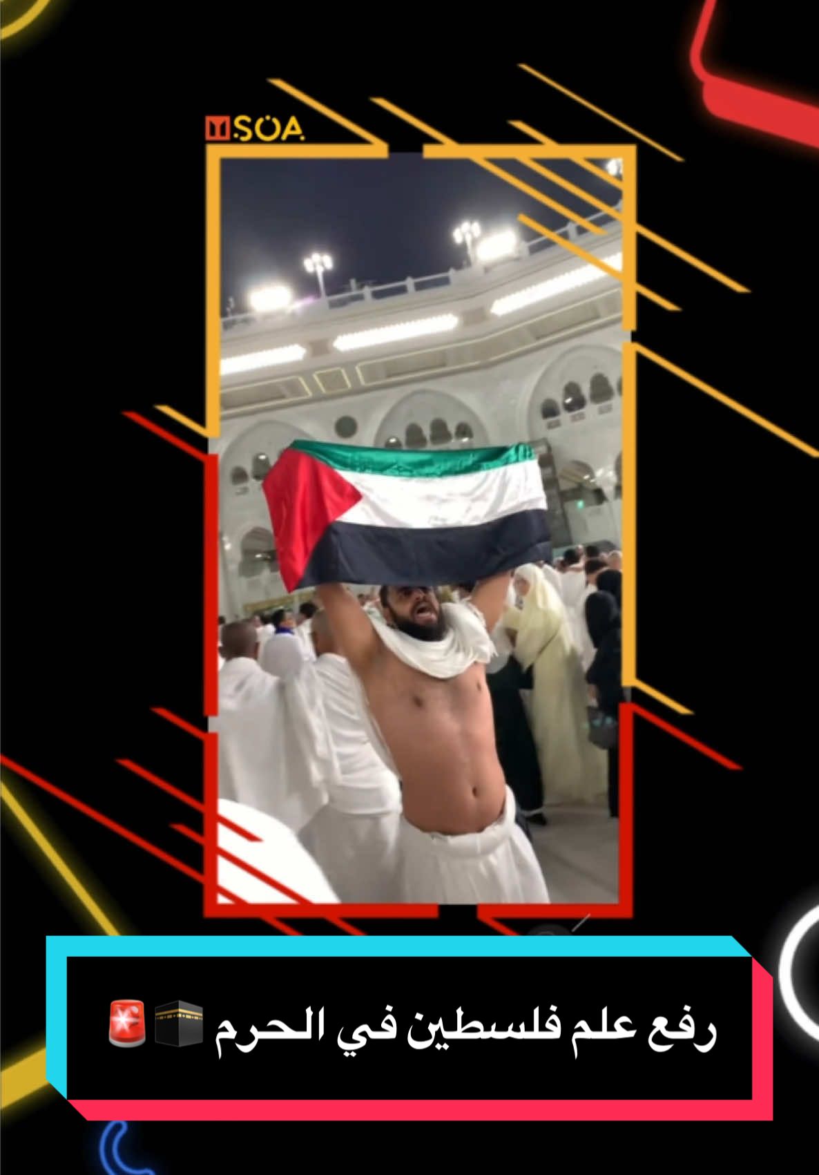 الأماكن المقدسة ضروري نحترم قدسيتها وما نشوش على زوارها 🕋 #جيش_النقاد #viral #fyp #السعودية #مكة #مصر 