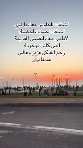 #خواطر #دعواتكم_برحمه_لفقيدي #صدقه_جاريه #اكسبلور #foryourpage 