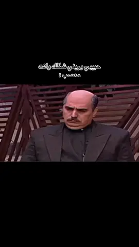 #ابوعصام_باب_الحارة #الشعب_الصيني_ماله_حل😂😂#الهشتاقات_للشيوخ 