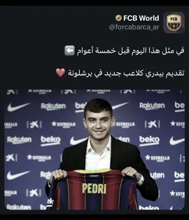 جوهره برشلونة 💎#بيدري #بيدري #برشلونة #برشلونة 